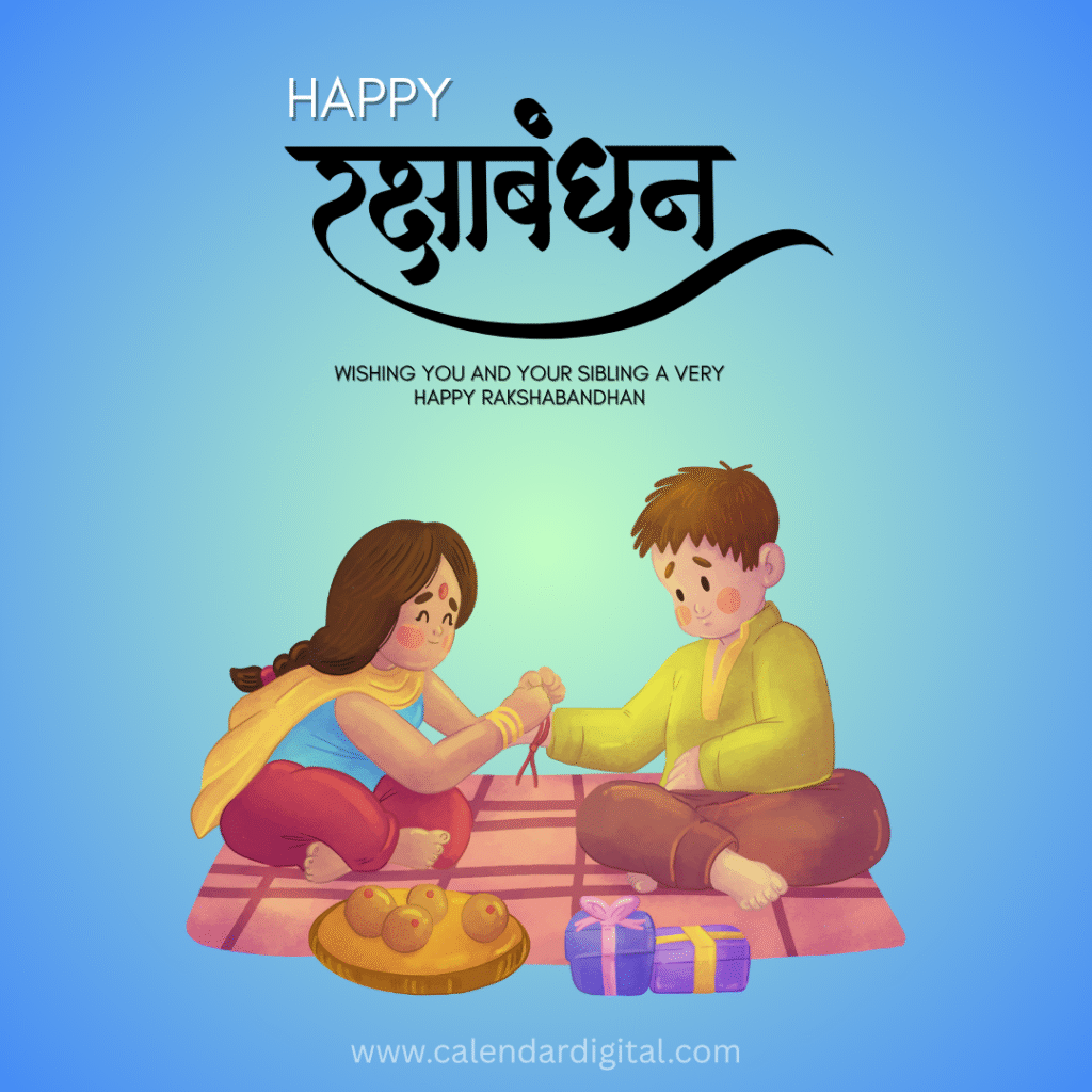 Raksha Bandhan Images